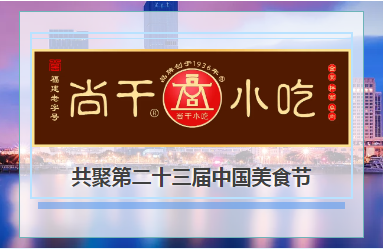 入選地標(biāo)美食，閩菜高光時(shí)刻！