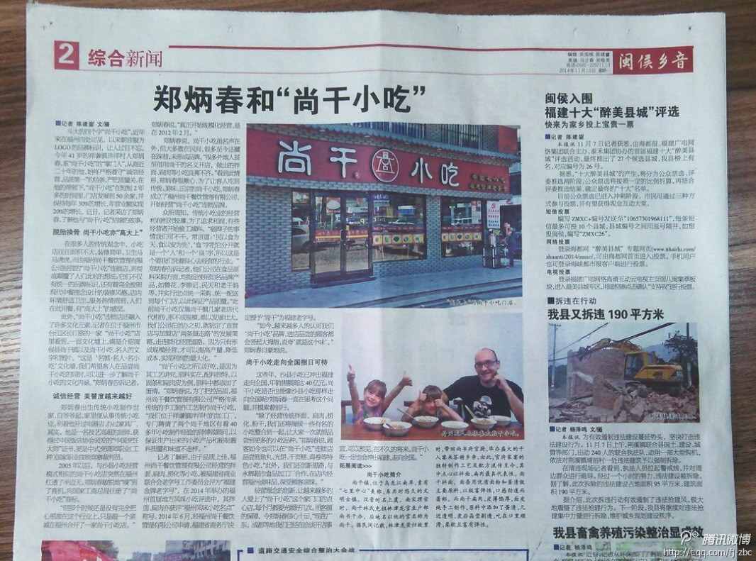 感謝福建電視臺(tái)、福州電視臺(tái)、閩侯電視臺(tái)、海峽都市報(bào)等眾多媒體對(duì)尚干小吃的報(bào)導(dǎo)