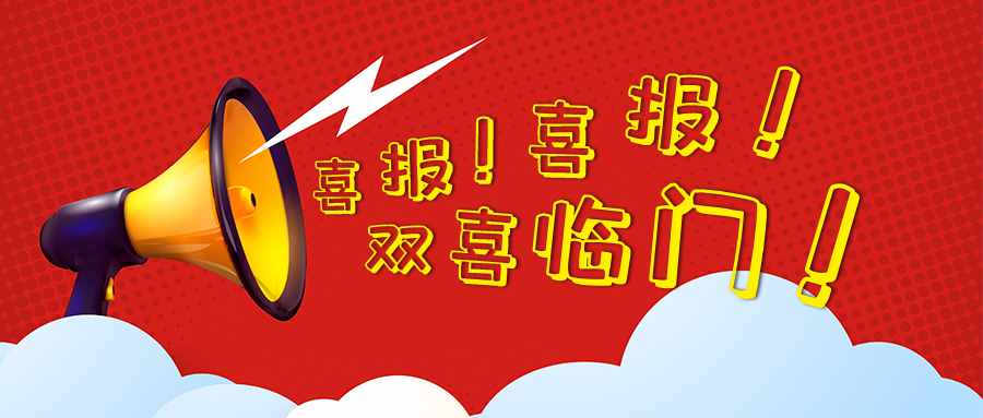 喜報(bào) ▏尚干拌面、蒜頭醬榮獲“2020中國特色旅游大賽”入圍獎(jiǎng)