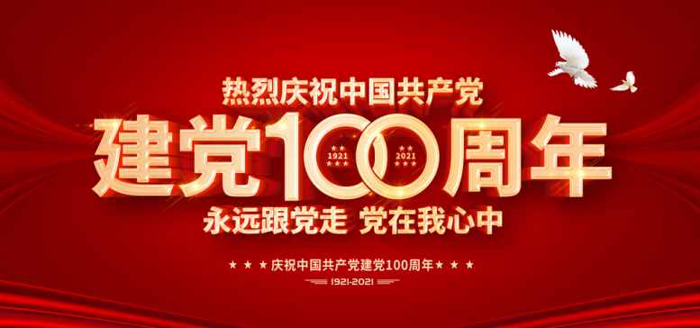 喜訊 | 建黨100周年，尚干小吃獲福州晚報整版報道！