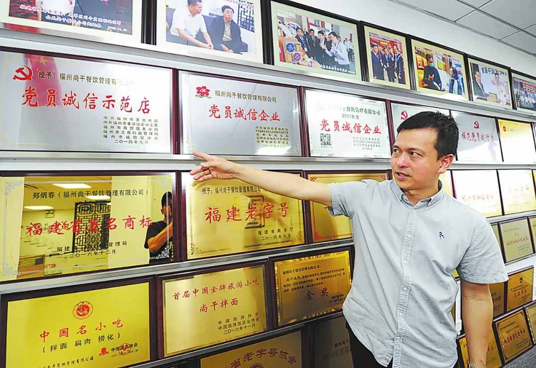 誠信傳承福建“老味道”—“尚干小吃”入選商務(wù)部2021年誠信興商優(yōu)秀案例