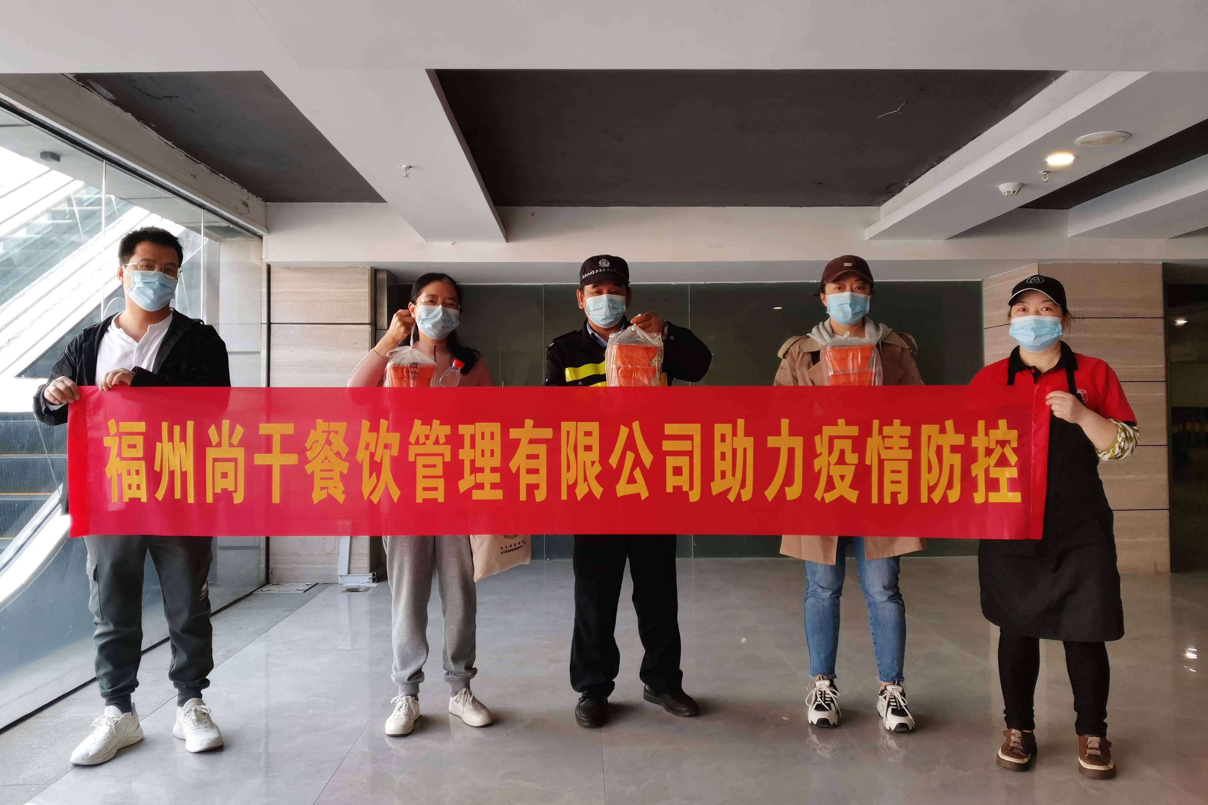 尚干小吃：助力疫情防控，尚干餐飲公司在行動(dòng)......