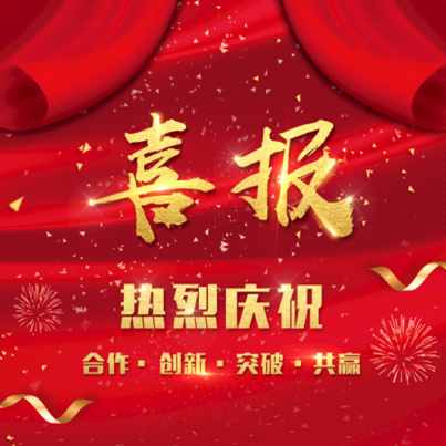 喜報 | 尚干小吃喜報頻傳，獻禮建黨百年！