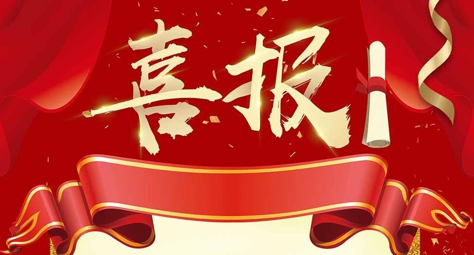 喜報(bào) | 尚干公司連獲省、市兩項(xiàng)榮譽(yù)稱號(hào)！