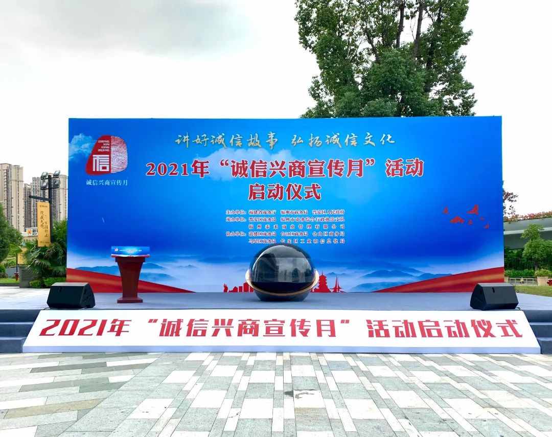 尚干小吃集團董事長鄭炳春應(yīng)邀參加“誠信興商宣傳月”活動啟動儀式并發(fā)言致辭