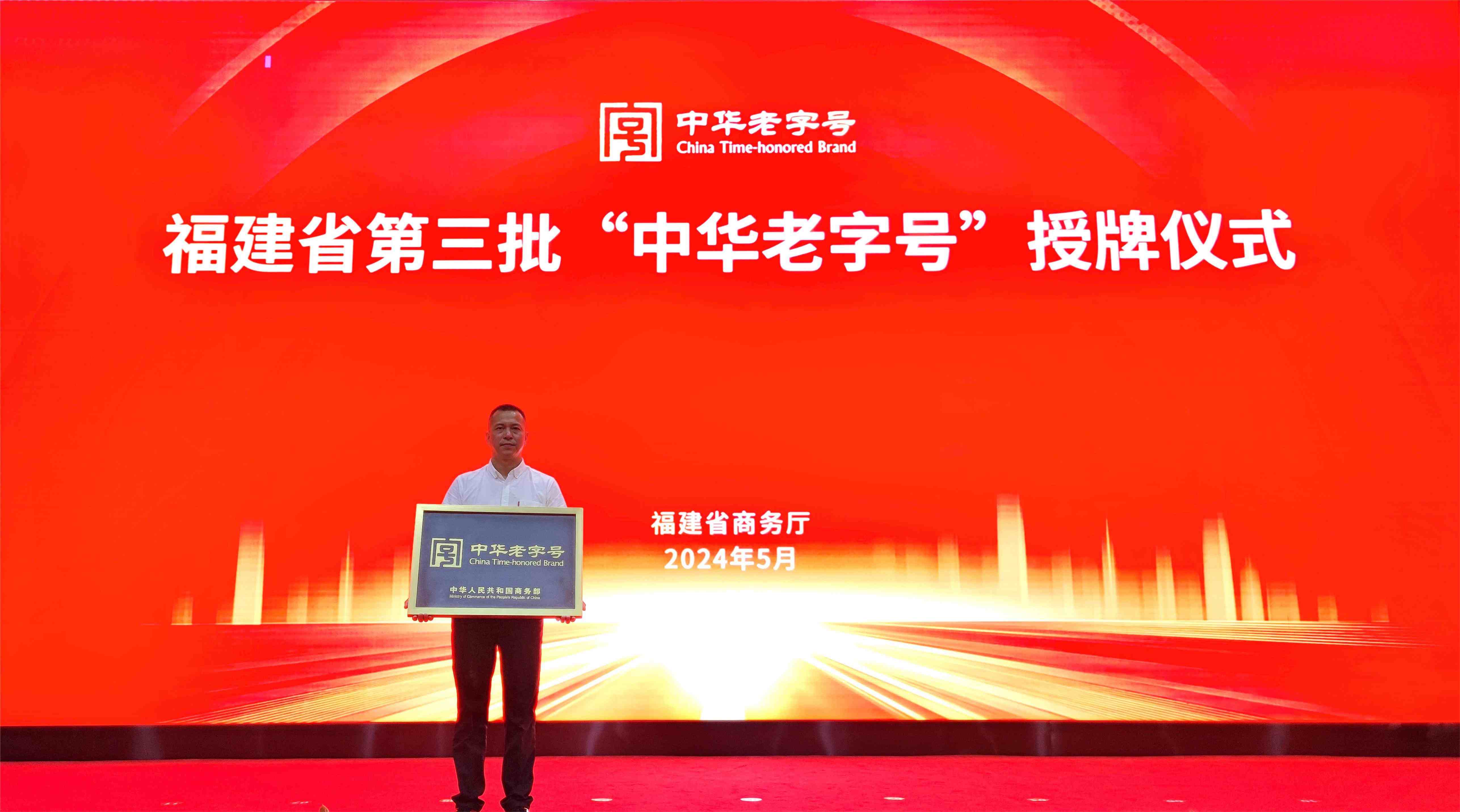 喜報(bào)！ “尚干”小吃榮膺第三批中華老字號(hào)