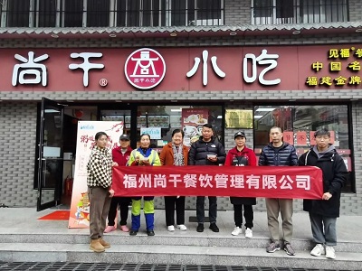 尚干小吃丨開展“粥暖榕城  茶香街巷”公益活動(dòng)