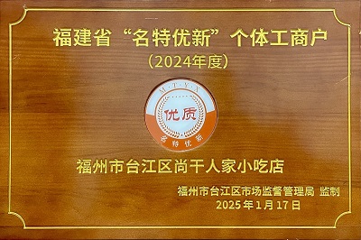 丫霸！再添一項(xiàng)省級(jí)榮譽(yù)！