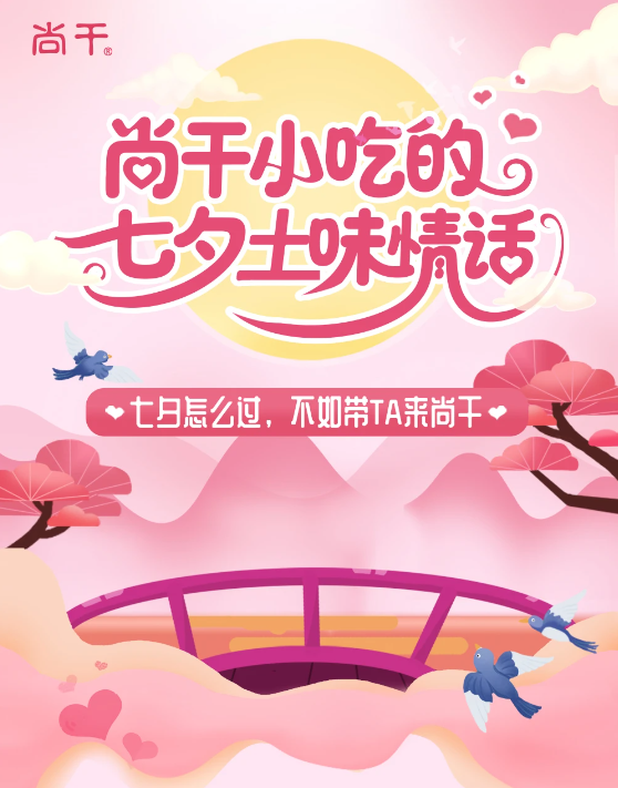 尚干小吃｜大師在嗎？我的七情六欲，怎么只剩下了食欲??