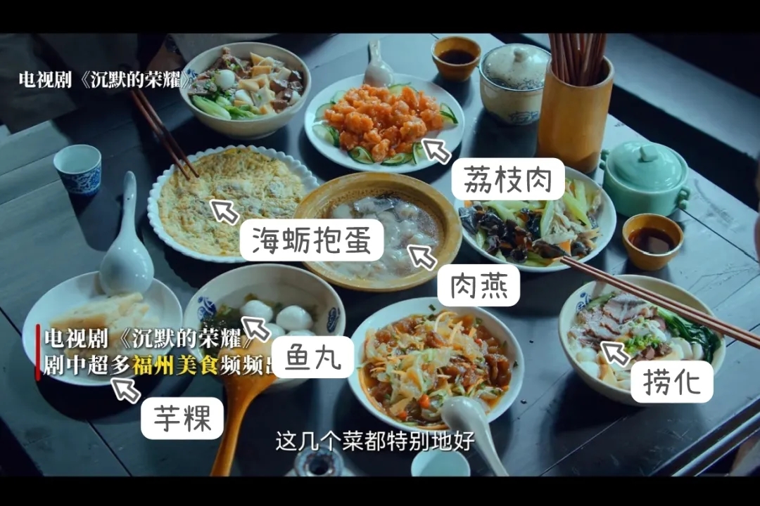 《沉默的榮耀》和知名女星都推薦的美食，藏著最深的鄉(xiāng)愁……