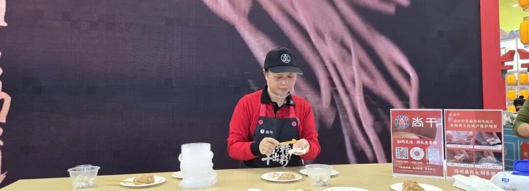 尚干小吃 | 省勞?！靶恪狈沁z技藝，福博會(huì)首日“食”力圈粉